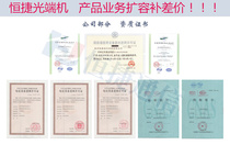 SFP optical module replacement equipment business to add expansion and maintenance charges