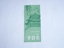Tickets--Historic and cultural city -- Gangneung visit ticket 