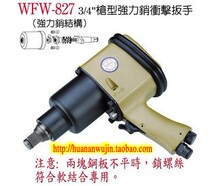 Taiwan Steady 3 4  Gun Type Powerful Pin Impact Wrench Pneumatic Wrench Wind WFW-827