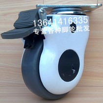 4 inch American medical equipment caster double brake universal wheel equipment wheel furniture wheel medical wheel mute