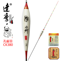 Dharma shelled peacock feather float 380 Yongcun 11 mesh hard tail small buoyancy buoy stroke bottom fishing drift