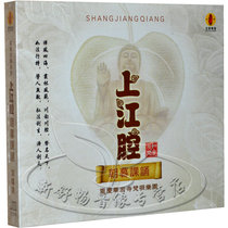 Buddhist music Longyuan Records Chongqing Huayan Temple Fanbai Orchestra Shangjiangqin morning class recite 2CD