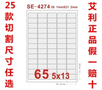 Avery A4 self-adhesive label sticker blank cut self-adhesive label printing paper self-adhesive label sticker