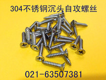 304 stainless steel countersunk head tapping screws flat head self tapping screws M2 9X6 5 9 5 13 16 19-25
