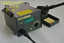 Original Gaoyue 936B Digital Display Soldering Station New Gaoyue Thermostatic Soldering Iron Promotion