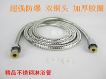 Stainless steel shower hose Explosion-proof high elastic thickened full copper head shower shower water heater shower head