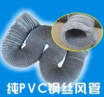  Pure PVC duct Indoor ventilation smoke pipe exhaust pipe smoke pipe telescopic pipe smoke hose PVC steel wire pipe Durable