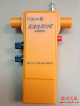 PJ80-A type 3 5-3 6MHz radio direction finder Short 80m band direction finder machine