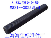 Authentic 8 8 Class fine tooth screw 8 8 fine tooth tooth strip 8 8 fine tooth wire rod M8X1-M30X2 series