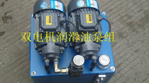 Double pump group hydraulic station suction oil delivery lubrication pump group AC220V-370W-2 5CC rec pressure 10KG