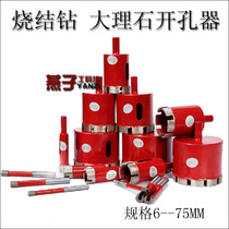 Sintered marble hole opener granite hole opener stone hole opener marble reaming 6-75MM drill bit