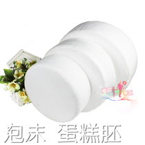 Fake cake body model Fondant cake mounting practice tool mold cake embryo foam cake