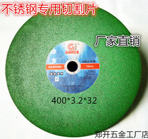  Toothless saw blade cutting blade Green cutting blade Stainless steel cutting blade 400 cutting blade