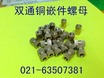 Copper insert nut injection molded copper nut copper embedded nut M3X4 5 6 8 10 12 outer diameter 5MM