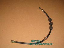 Changhe Old-style miniature bread Che Changling Wang 410 front brake hose tube rear brake hose before and after