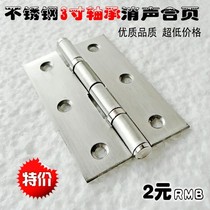 Stainless Steel Hinge 3 Hinge Bearing Hinge Wooden Door Hinge Raw Room Door Hinge Bin Small Hinge