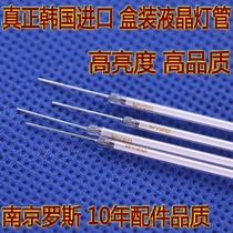 Real South Korea imported high brightness 10 inch LCD tube 227MM 22 7CM 10 1 inch notebook lamp