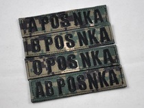 Nylon weaving blood type badge POS bar digital jungle AOR2 non - prick magic sticker