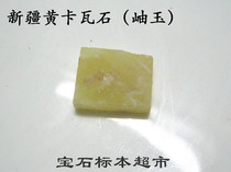 Yellow Kava Stone Square 10mm Xiuyu Treasure Jade Specimen B221