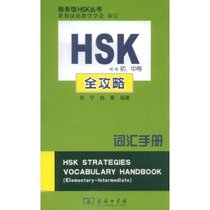 HSK Junior High School Etc General Attack Vocabulary Manual Junning Business Print Book Gallery