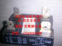 S5C-215M off-the-shelf