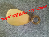 IMPA371586 marine copper pulley bronze tackle copper flag hook signal flag diameter 4cm 5cm