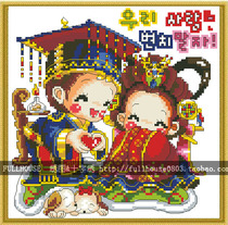(Cross stitch embroidery drawing redrawing) DOME-cartoon Korean wedding wife Empress