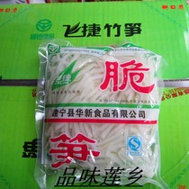 Feijie boiled water fish-flavored crispy bamboo shoots White silk small bamboo shoots slices Wild bamboo shoots Dried bamboo shoots Fish-flavored shredded meat free hair