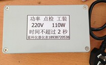 Power Point Check Box 220V 110W
