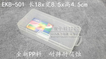 EKB-501 element box parts box chip box IC box patch element box containing box centennial good box