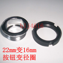 Button reducer 22mm variable 16mm diameter reducer plastic caliper ring