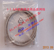 Brand new 1-1 5 meters original machine pressing network cable Our shop accessories