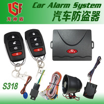 Long Shengdun 12V car anti-theft alarm horn alarm original car remote control central lock upgrade