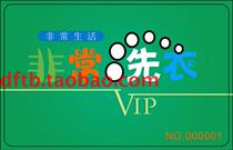 Very laundry membership card laundry card dry cleaner membership card gold Iron RF membership card