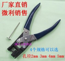  Round hole pliers punch pliers pressure-free layer PVC ID card punch mobile phone film membership card paper punch machine