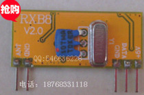 Manufacturer direct marketing wireless receiving module ultra-Outer difference receiving module wireless signal receiving module receiving head