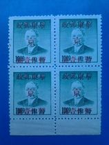 The liberated area has changed the value of the stamp to the East China Post.