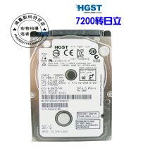 HGST Hitachi laptop hard disk 250G 7200 RPM 16M SATA3 7MM thin disk