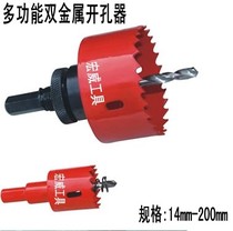 Multifunctional m42 gypsum plastic pipe downlight iron plate expansion woodworking bimetal hole opener drill bit set 14-50