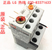 Original LG LS thermal overload relay GTH-22 3 8 5A (7-10A) spot