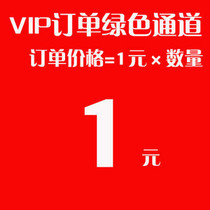 VIP customer order special link Please write the details in the remarks 