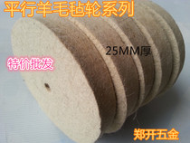 Parallel wool wheel wool polishing wheel mirror polishing wheel wool polishing wheel 100 -- 300mm * 25MM