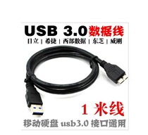 Mobile hard drive data cable USB3 0 data cable 1 meter enhanced Seagate Hitachi Toshiba special offer