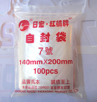 No. 7 self-proclaimed bag transparent packing bag sealed bag 140 * 200mm plastic closure bag