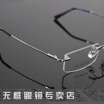 Ultra light titanium alloy memory metal soft mirror leg rimless glasses frame men and women style silver can be customized large medium and small