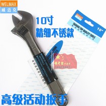 Wimike WELMAX adjustable wrench 10 inch imported hard adjustable open wrench 250mm