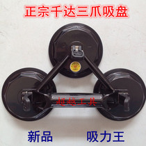 High-grade glass suction cup aluminum alloy tile suction cup suction lifter three-claw suction 150KG
