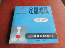 15 quantitative filter paper filter paper 100 sheets fast filter paper medium speed filter paper slow filter paper Nova