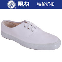 Shanghai Hui shoes White sneakers white forward back force shoes track and field shoes running shoes morning practice shoes WD-1