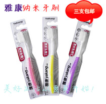 3 Yakang nano toothbrush super soft hair protection Brush tongue tongue tongue cleaning soft glue